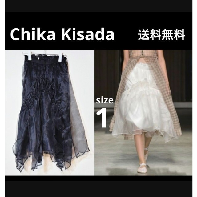 定価7.9万 Chika Kisada シルクスカート ペチコート付き 1 TK | フリマアプリ ラクマ