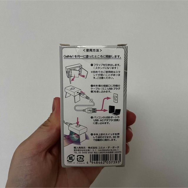 ジェルミーワン USBLEDライトMINI コスメ/美容のネイル(ネイル用品)の商品写真