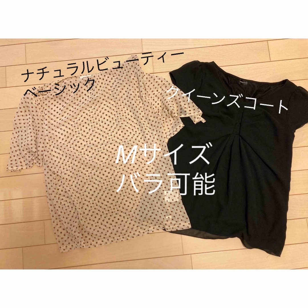 QUEENS COURT(クイーンズコート)のフレンチスリーブ　半袖　カットソー　ブラウス　M  2枚　シフォン　ベージュ　黒 レディースのトップス(シャツ/ブラウス(半袖/袖なし))の商品写真