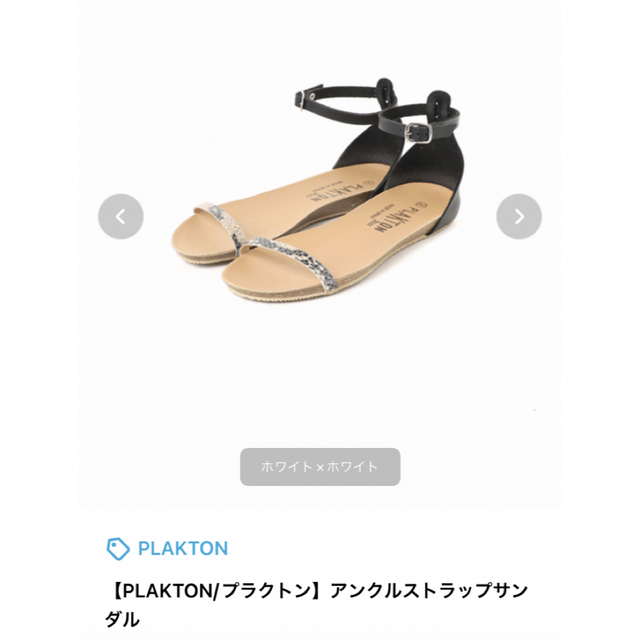 PLAKTON(プラクトン)のPLAKTONプラクトンアンクルストラップサンダル　ジャーナルスタンダード レディースの靴/シューズ(サンダル)の商品写真