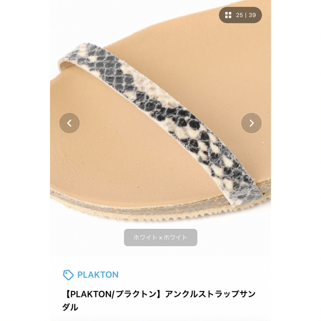 PLAKTON(プラクトン)のPLAKTONプラクトンアンクルストラップサンダル　ジャーナルスタンダード レディースの靴/シューズ(サンダル)の商品写真