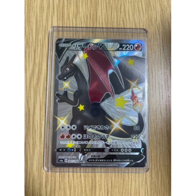 ポケモン - ポケモンカード　リザードンV　S4A　307/190　SSR　シャイニースターV