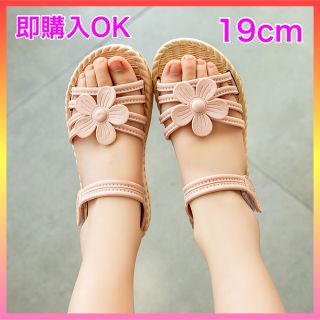 即購入OK❣️ キッズサンダル　ピンク19cm(サンダル)