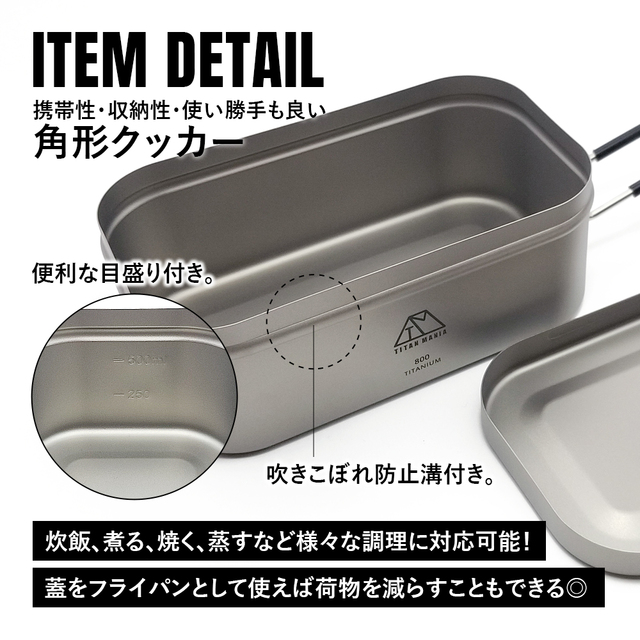 TITAN MANIA チタンマニア メスティン 飯盒 クッカー キャンプ用品 3