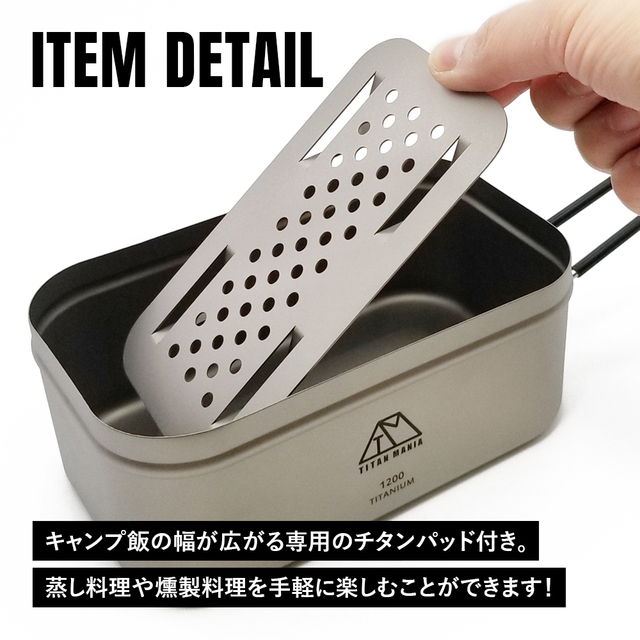 TITAN MANIA チタンマニア メスティン 飯盒 クッカー キャンプ用品