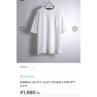 コンファーム(Confirm)のコンファーム　ポケットT(Tシャツ/カットソー(半袖/袖なし))
