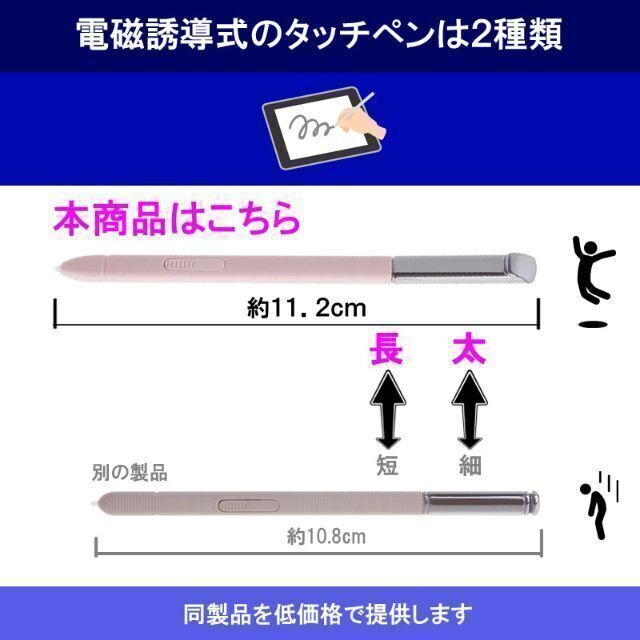 スマイルゼミ タッチペン 純正方式 電磁誘導 ペン 黒 白 ピンク EeA1 スマホ/家電/カメラのPC/タブレット(タブレット)の商品写真