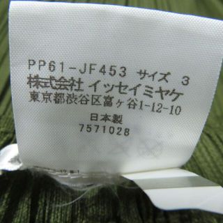 「極美品 正規品 PLEATS PLEASE ISSEY MIYAKE プリーツ