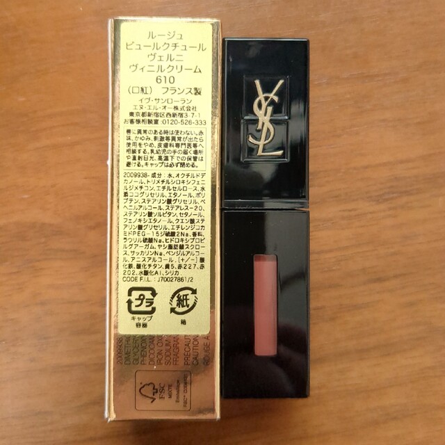 Yves Saint Laurent(イヴサンローラン)のルージュ ピュールクチュール ヴェルニ ヴィニルクリーム 610 コスメ/美容のベースメイク/化粧品(口紅)の商品写真