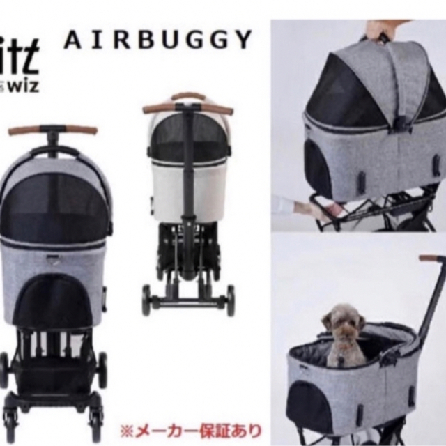 AIR BUGGY 新品未使用