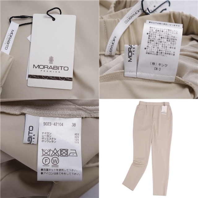 未使用 モラビト MORABITO PREMIER パンツ ロングパンツ スラックスパンツ ジャージー 無地 ボトムス レディース 38(M相当) ベージュ