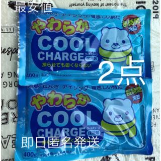 2点　やわらかアイスノン アイスまくら 日本製　在庫ラスト　値下げ不可(日用品/生活雑貨)