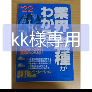 【kk様専用】2冊セット(資格/検定)