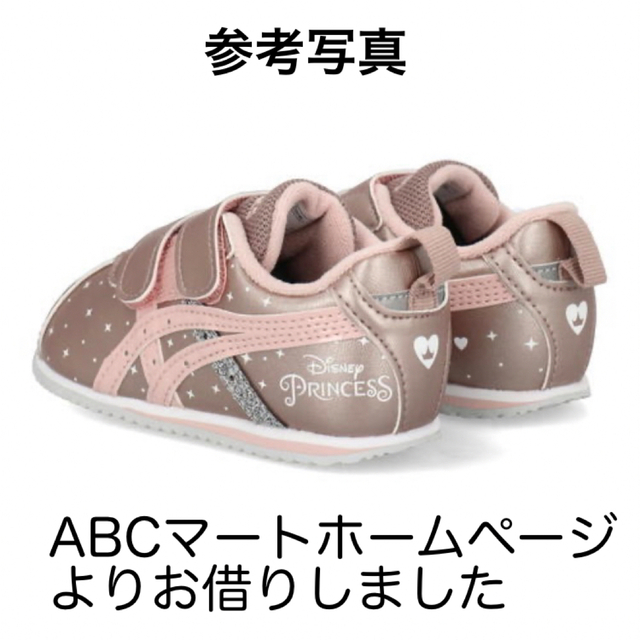 asics(アシックス)の【ほくちゃん様専用】asicsキッズスニーカー ディズニープリンセスコラボ  キッズ/ベビー/マタニティのキッズ靴/シューズ(15cm~)(スニーカー)の商品写真