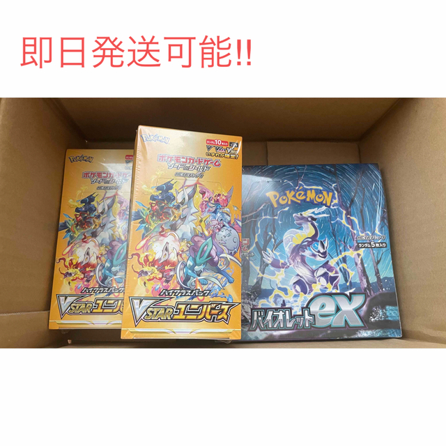 ポケモン - ポケカ バイオレット1BOX VSTARユニバース2BOXの通販 by ...