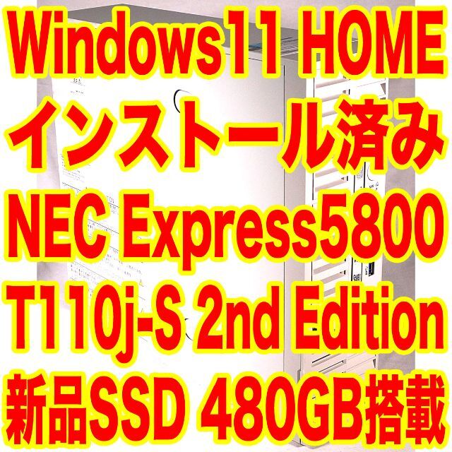 NEC(エヌイーシー)のNEC サーバー Express5800 T110j-S Windows11 スマホ/家電/カメラのPC/タブレット(デスクトップ型PC)の商品写真