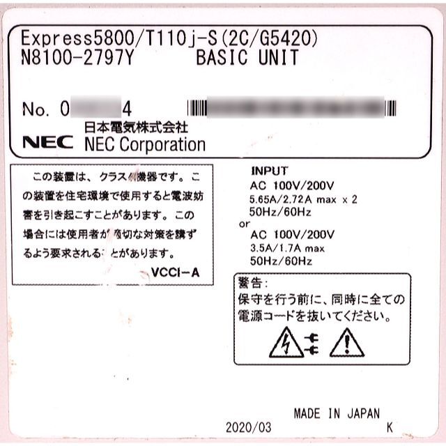 NEC(エヌイーシー)のNEC サーバー Express5800 T110j-S Windows11 スマホ/家電/カメラのPC/タブレット(デスクトップ型PC)の商品写真