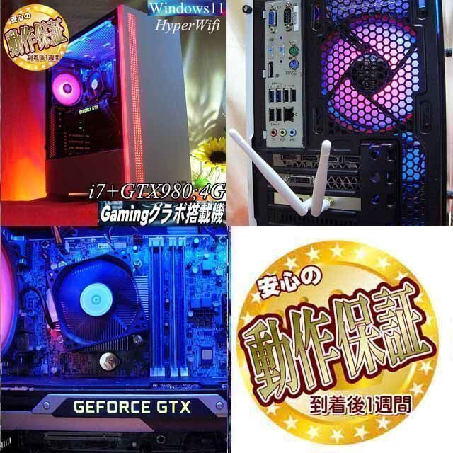 ◇RGB可変◇高FPS i7ゲーミングPC】ヴァロラント/Apex◎-