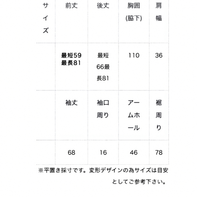 antiqua アシンメトリーカーディガン　タグ付き未使用