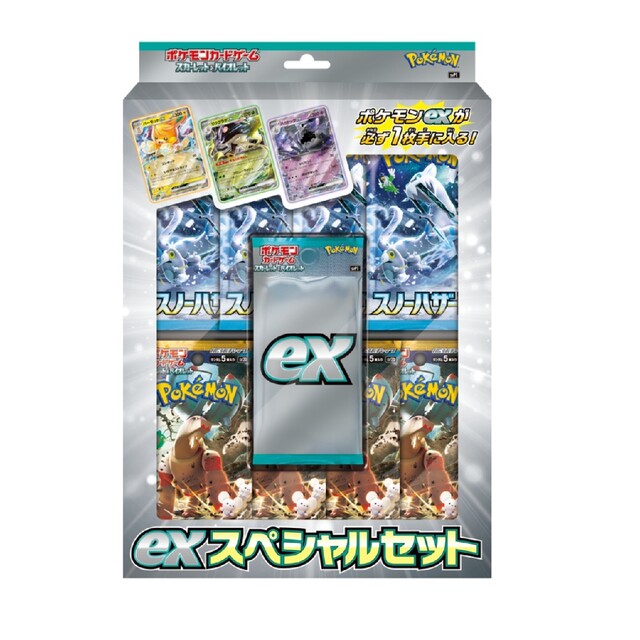 WEB限定デザイン ポケモンカード スカーレットバイオレットスペシャル