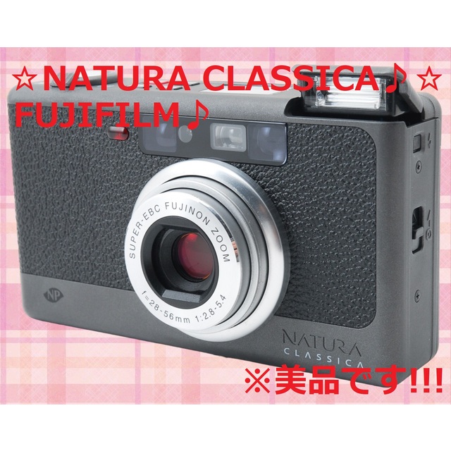【★安心の定価販売★】 FUJFILM 自然な写真が撮れる♪ - 富士フイルム NATURA #5537 CLASSICA フィルムカメラ 2