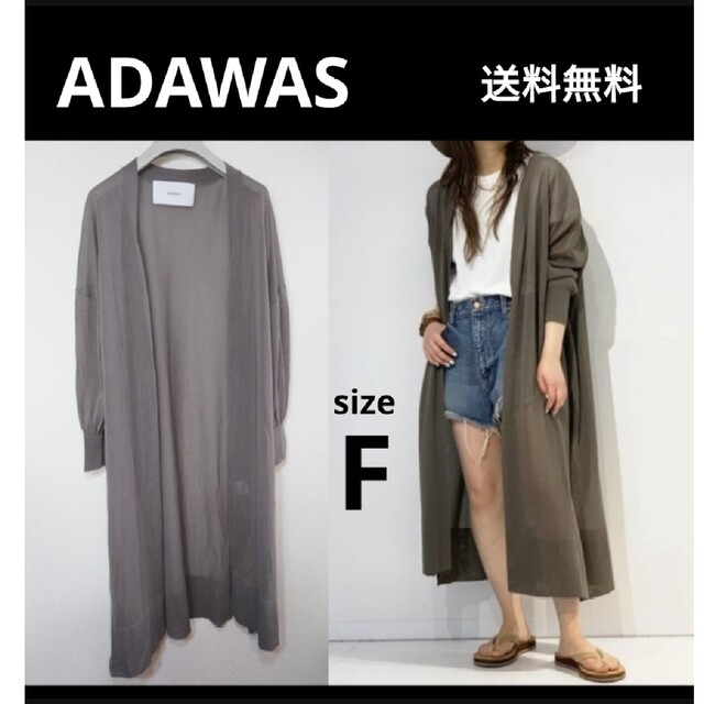 ADAWAS - ADAWAS 21SS シアーロングカーディガン カーキ 日除けにも TK