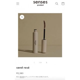 senses カラー マスカラ サンドローズ 赤 ピンク メイク道具 新品未使用(マスカラ)