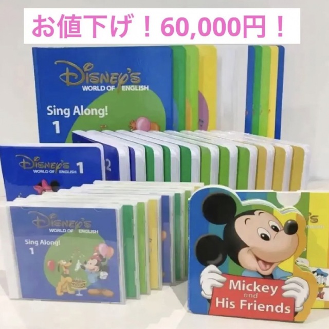 2018年購入!ディズニー英語システム シングアロングセット-