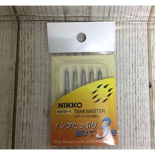 日光 ペン先 タンクマスター N659R-5(ペン/マーカー)