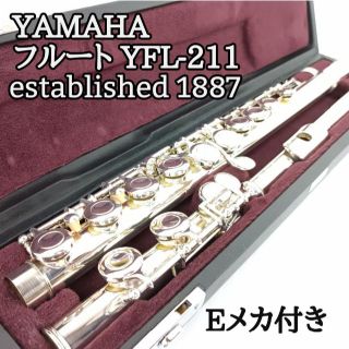 ヤマハ - 美品 ヤマハ フルート YFL-211 ESTABLISHED IN 1887の通販