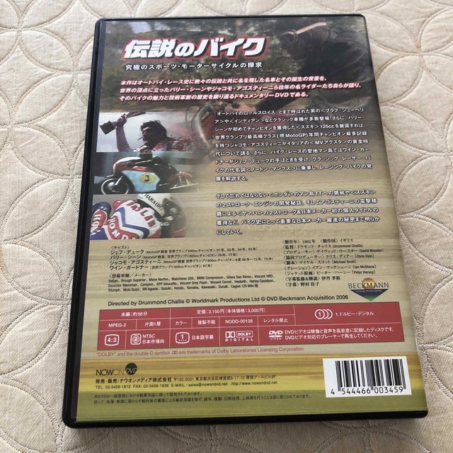 「伝説のバイク」-究極のスポーツ・モーターサイクルの探求 エンタメ/ホビーのDVD/ブルーレイ(ドキュメンタリー)の商品写真