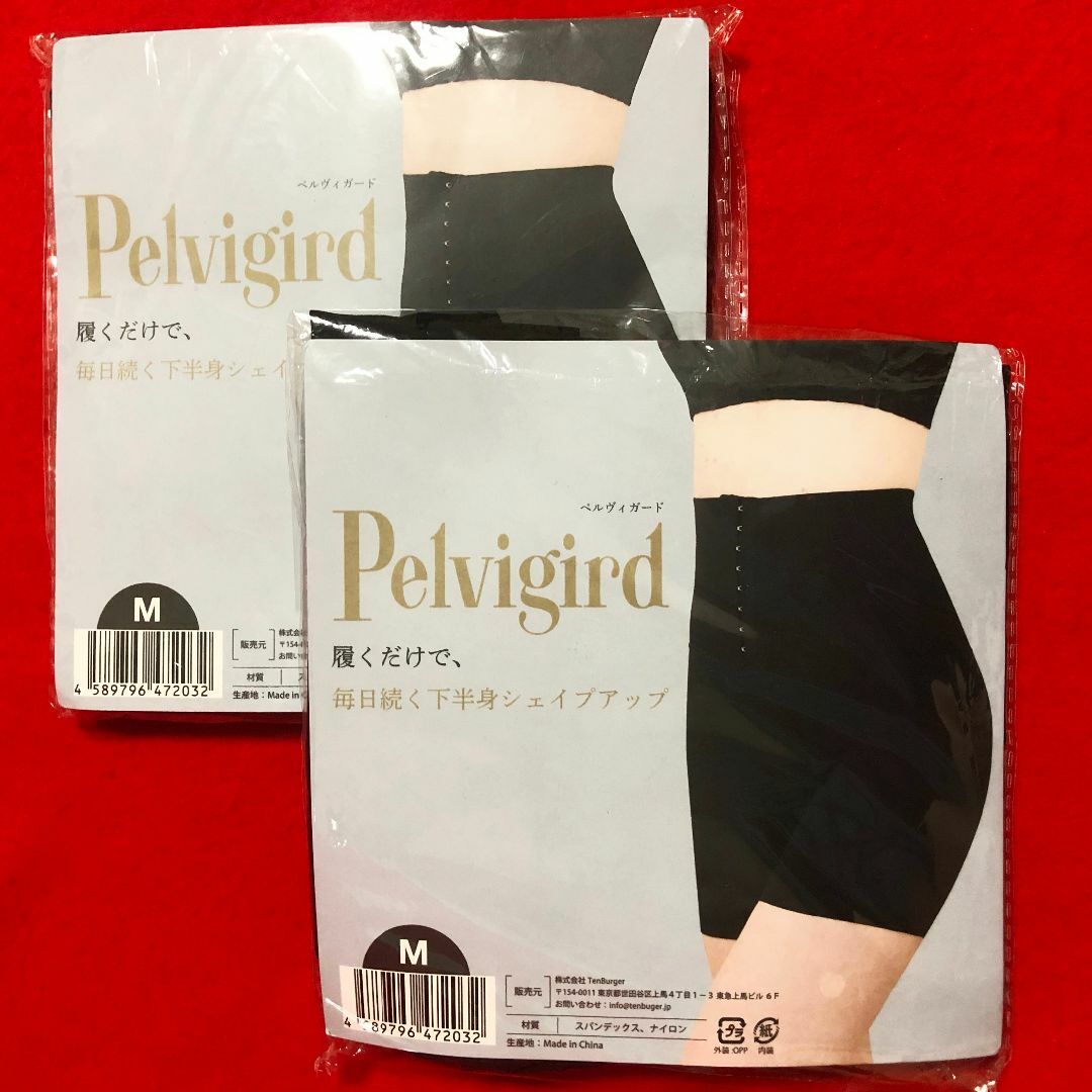 Pelvigird☆ペルヴィガード黒Mサイズ2点：履くだけで下半身シェイプアップ