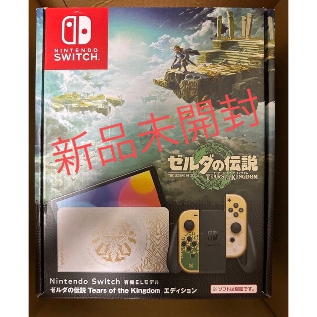 新品未開封　Nintendo Switch 有機EL モデル　ゼルダの伝説