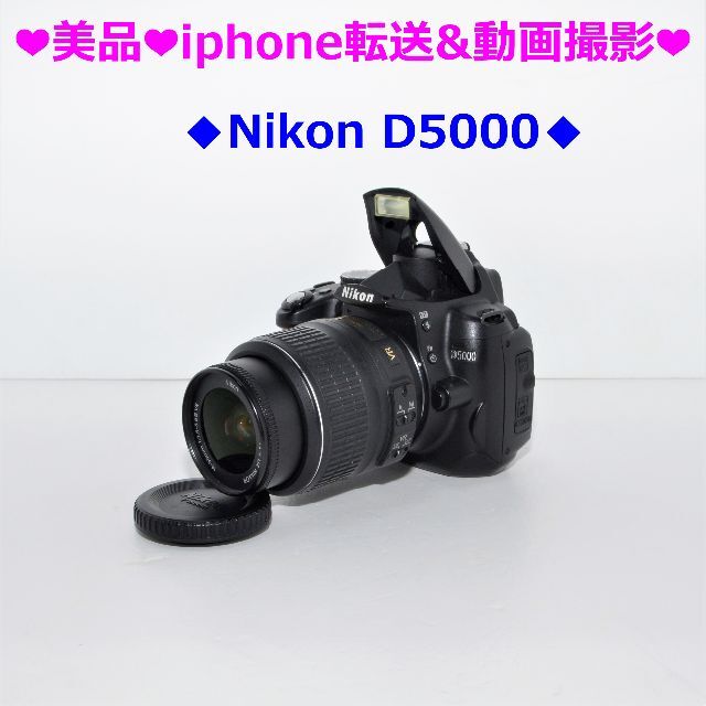 ❤美品❤iphoneに転送＆動画撮影ＯＫ❤Nikon D5000❤-