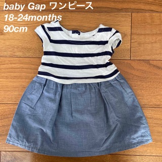 ベビーギャップ(babyGAP)のbaby Gap ワンピース　90cm(ワンピース)