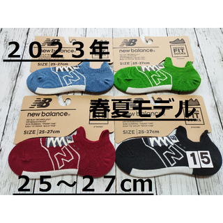 ニューバランス(New Balance)の(15)２０２３年春夏モデル　４色・４足組　ニューバランスFITソックス　メンズ(ソックス)