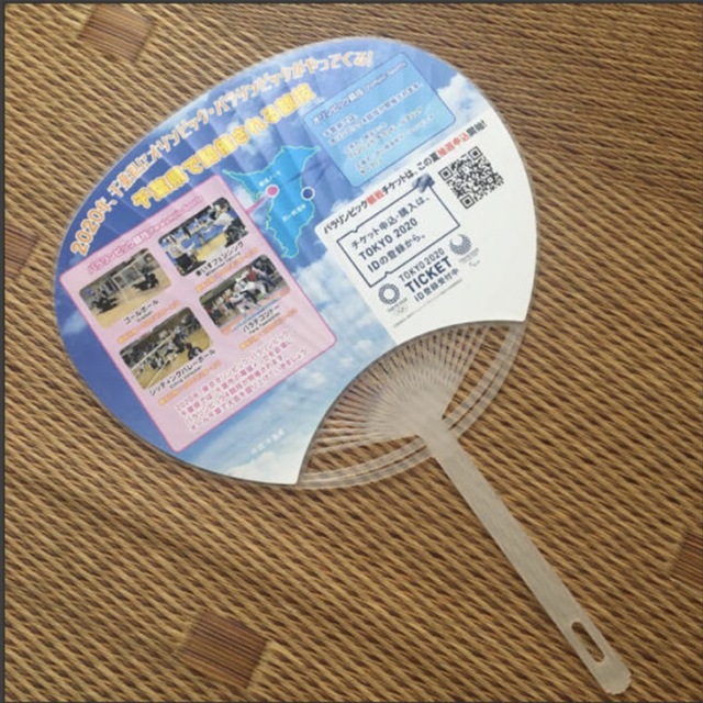 稲葉通陽】ジャンボうちわ | ファミクラストア オンライン