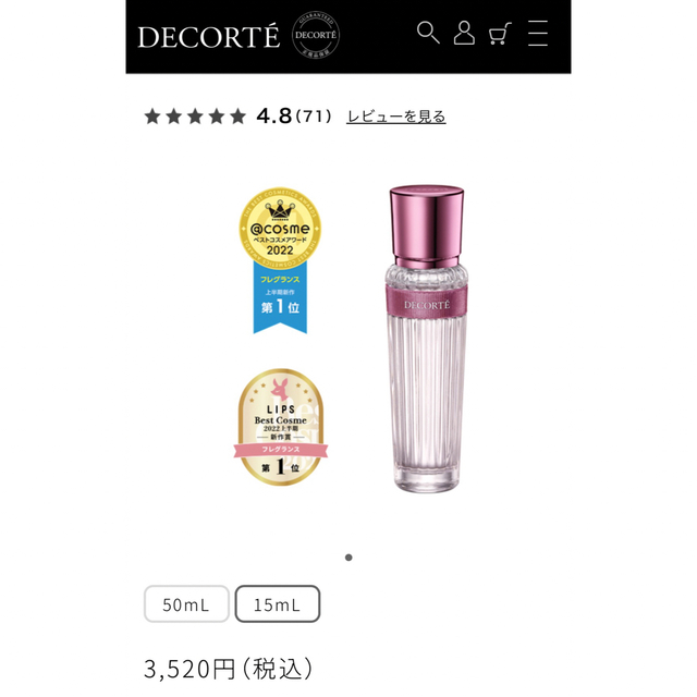 COSME DECORTE(コスメデコルテ)のキモノ ツヤ オードトワレ 15ml コスメ/美容の香水(香水(女性用))の商品写真