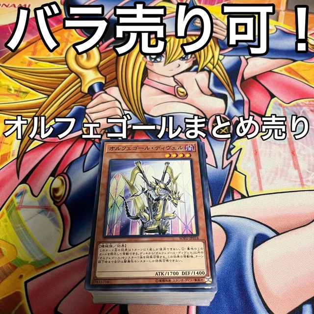 遊戯王 オルフェゴール デッキパーツ まとめ売り バラ売り可！