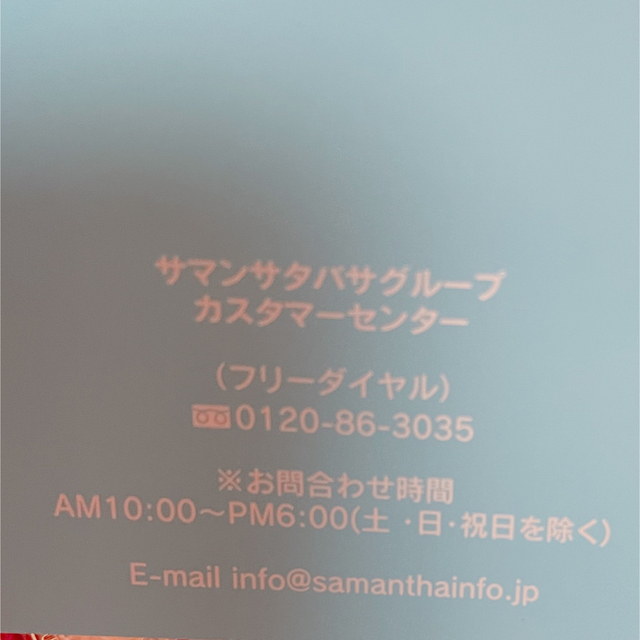 Samantha Thavasa(サマンサタバサ)のyukinaさま専用ページ  Samantha Thavasa キーチャーム付き レディースのバッグ(ハンドバッグ)の商品写真