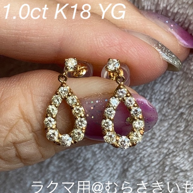 1.0カラット ダイヤ K18 YG ティアドロップ ピアス