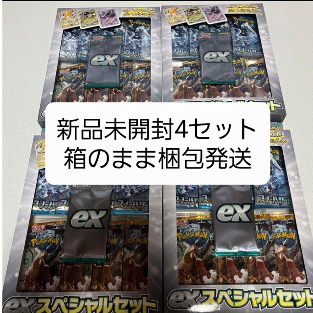 【4セット】スカーレット バイオレット exスペシャルセット 新品未開封