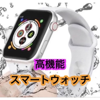 【高品質】スマートウォッチ　I8プロマックス カジュアル腕時計(腕時計(デジタル))