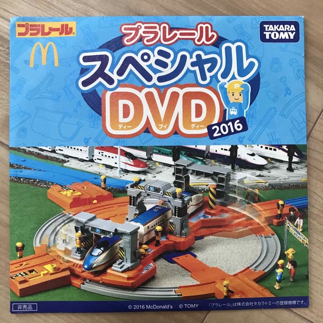 【正規通販】 DVD プラレール ハッピーセット ブルーレイ 【正規通販】 DVD プラレール ハッピーセット ブルーレイ