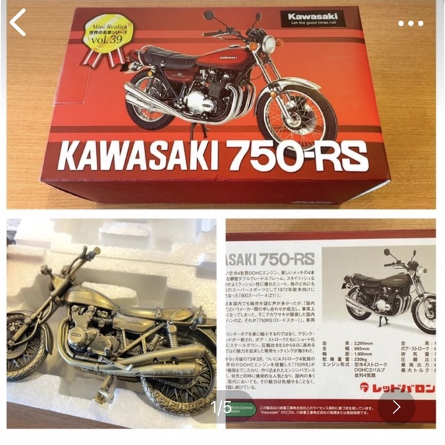 カワサキ(カワサキ)の【新品】KAWASAKI 750-RS バイクレプリカ　レッドバロン エンタメ/ホビーのおもちゃ/ぬいぐるみ(模型/プラモデル)の商品写真