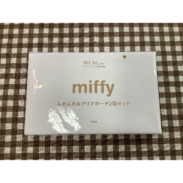 miffy(ミッフィー)のotona MUSE2022年10月号付録miffyふわふわ刺繡ポーチセット エンタメ/ホビーの雑誌(その他)の商品写真