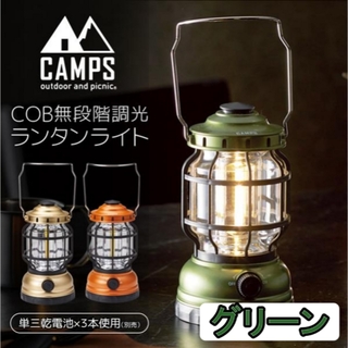 【グリーン】 LED ランタン 電池 キャンプ ライト おしゃれ(ライト/ランタン)