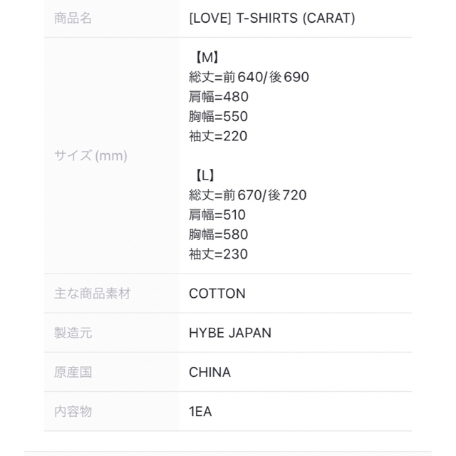 エンタメ/ホビー新品未開封  SEVENTEEN LOVE Tシャツ  carat Mサイズ