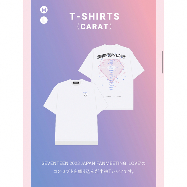 エンタメ/ホビー新品未開封  SEVENTEEN LOVE Tシャツ  carat Mサイズ