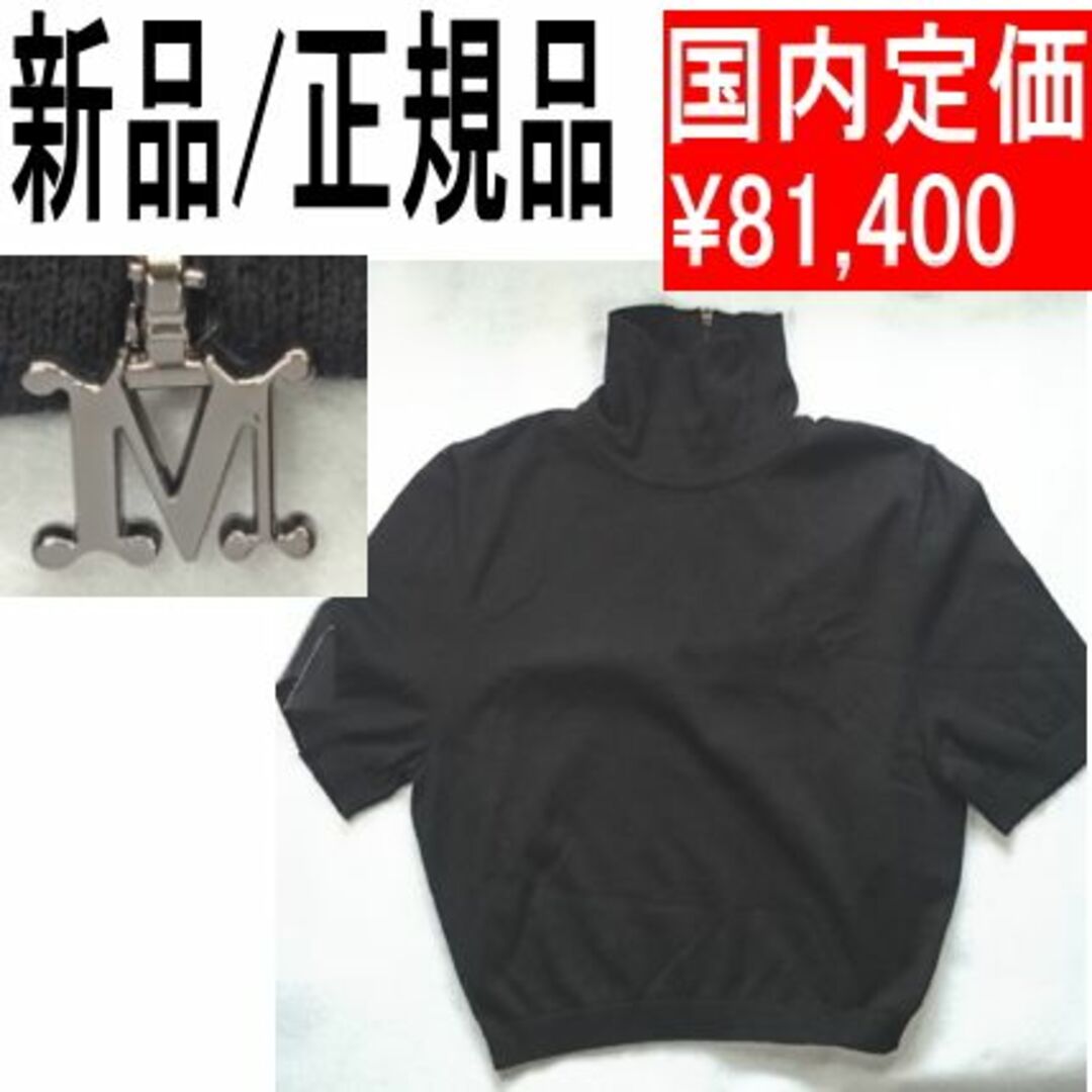 Max Mara(マックスマーラ)の●新品/正規品● Max Mara AIRE コットン ストレッチ ニット レディースのトップス(シャツ/ブラウス(半袖/袖なし))の商品写真